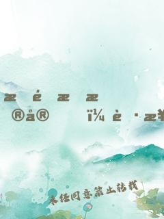 星際指揮官，職業(yè)撿垃圾